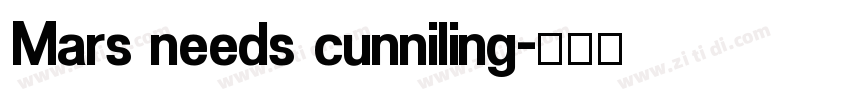 Mars needs cunniling字体转换